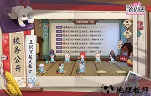阴阳师妖怪小班官服安装包 v1.18.562726 安卓版 2