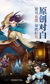 真江湖海量版 v1.0.0 安卓版 1