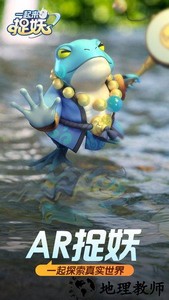 一起来捉妖手游 v1.9.141.1 安卓版 1