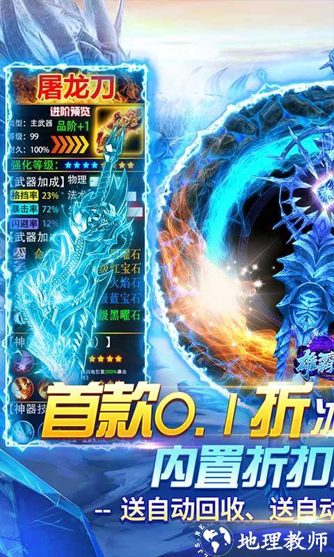 雄霸武神图片 1