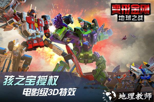 变形金刚地球之战官方版 v2.15.1.331 安卓最新版 0