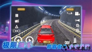 成为老司机游戏 v1.0.5 安卓版 2
