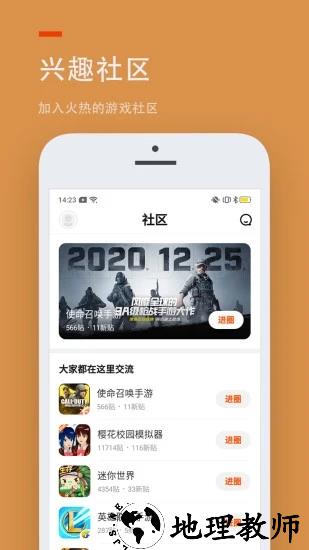 233乐园极速版小游戏 v2.64.0.1 安卓版 0