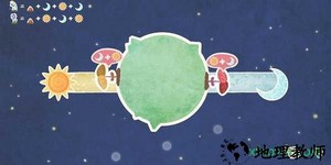 星球花园 v0.2.6 安卓版 3