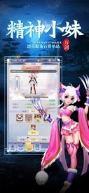 万剑屠魔诀官方版 v3.2 安卓版 1