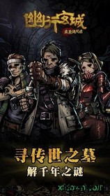 幽行玄城测试服 v1.0.002006 安卓版 2