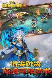 同人封神英雄传手游 v1.0.0 安卓版 0