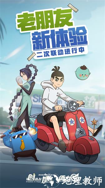创造与魔法uc账号客户端 v1.0.0640 安卓版 2