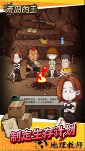 荒岛的王最新版 v1.0.17 安卓版 0
