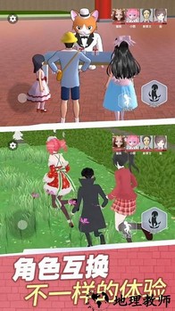 樱校变身躲猫猫手机版 v1.0 安卓版 3