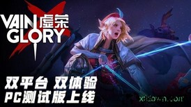 虚荣测试版 v4.3 安卓版 2