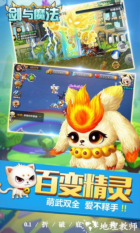 剑与魔法图片 4