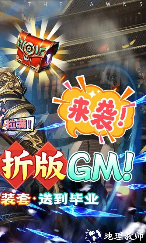 战神新世纪图片 2