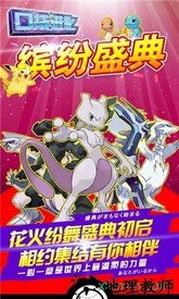口袋进化oppo版 v21.1.4100 安卓版 0