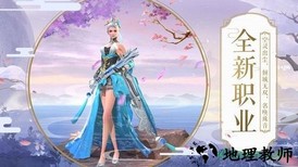 青云传之唯我独仙 v5.9.0 安卓版 3
