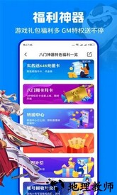 八门神器修改器官方版 v3.9.3.1 安卓免费正版 1