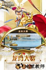 攻城掠地qq客户端 v12.4.3 安卓版 1