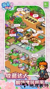 开罗温泉物语2汉化版 v1.05 安卓正式版 3
