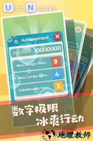 超级数字免费版 v1.1.0 安卓版 1