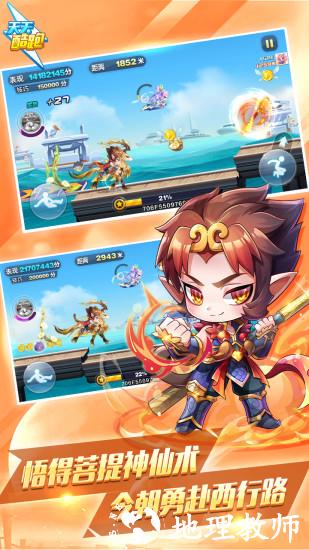 天天酷跑手游正版 v1.0.111.0 安卓手机版 1