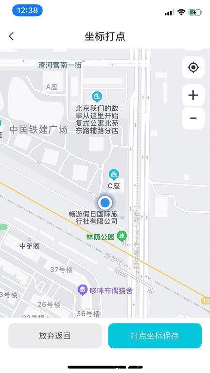 三只眼摄影定位 v2.8.0 安卓版 3