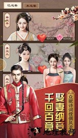 叫我大官人手游 v1.0.1 安卓版 0