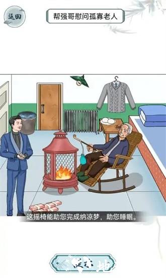 离谱的智商手游 v1.0 安卓版 1