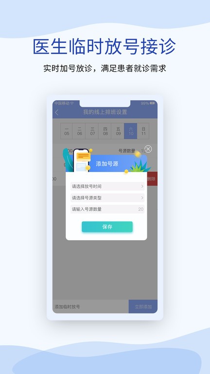鹫一医生app(又名鹫一健康医生) v1.5.1 安卓版 3