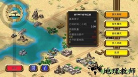沙漠风暴手游(Desert Stormfront) v1.0.1 安卓版 1