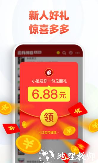 追书神器真正免费版 v3.44.89 官方安卓版 3