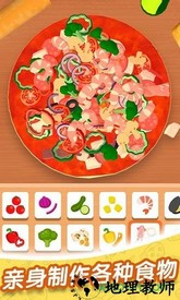 欢乐披萨店红包版(pizzaiolo) v1.3 安卓版 2