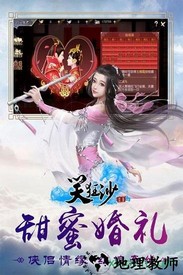 笑狂沙bt版 v1.0 安卓版 2