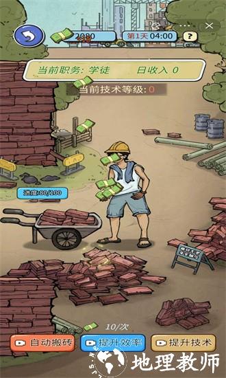 无敌高手手机版 v1.0 安卓版 3