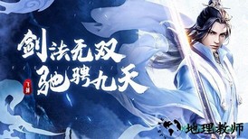 飞剑红包版 v7.5.0 安卓版 3