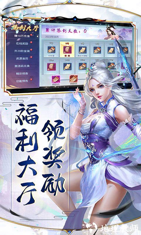 神将屠龙图片 4