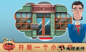 书店大师游戏 v1.0 安卓版 2