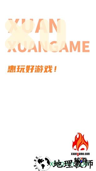 炫游游戏软件 v1.1.4 安卓版 2