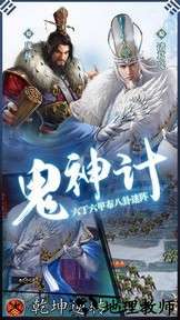 英雄三国志4399版 v1.2.904 安卓版 2