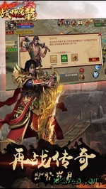 战神屠龙最新版 v3.0 安卓版 0