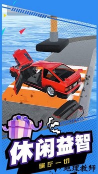 疯狂赛车模拟手机版 v1.0.1 安卓版 2