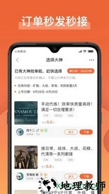 游募app v2.0.70 安卓最新版 3