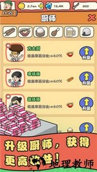 网红小吃街手游 v1.3 安卓版 0
