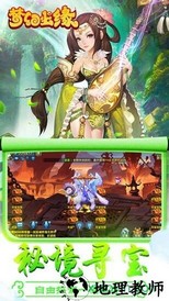 梦幻尘缘 v1.11.21 安卓版 3