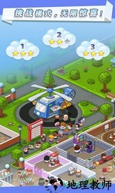 全民医院手游(fun hospital) v2.19.0 安卓手机版 1
