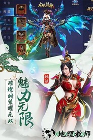九天仙道游戏 v5.6.0 安卓版 1