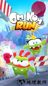 om nom run最新版 v1.0.1 安卓版 3