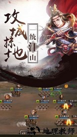 乱舞江山手游 v10.06 安卓版 0