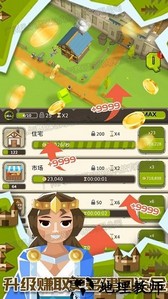 帝国建造器手游 v1.0 安卓版 0