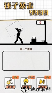 画线救救火柴人4手游 v1.0.0.3 安卓版 1