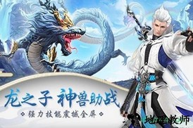 茅山异闻录贰 v1.1.7 安卓版 1